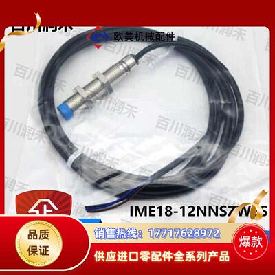 sick德国IME18-12NNSZW2S接近开关电感式1040992全新正品议价