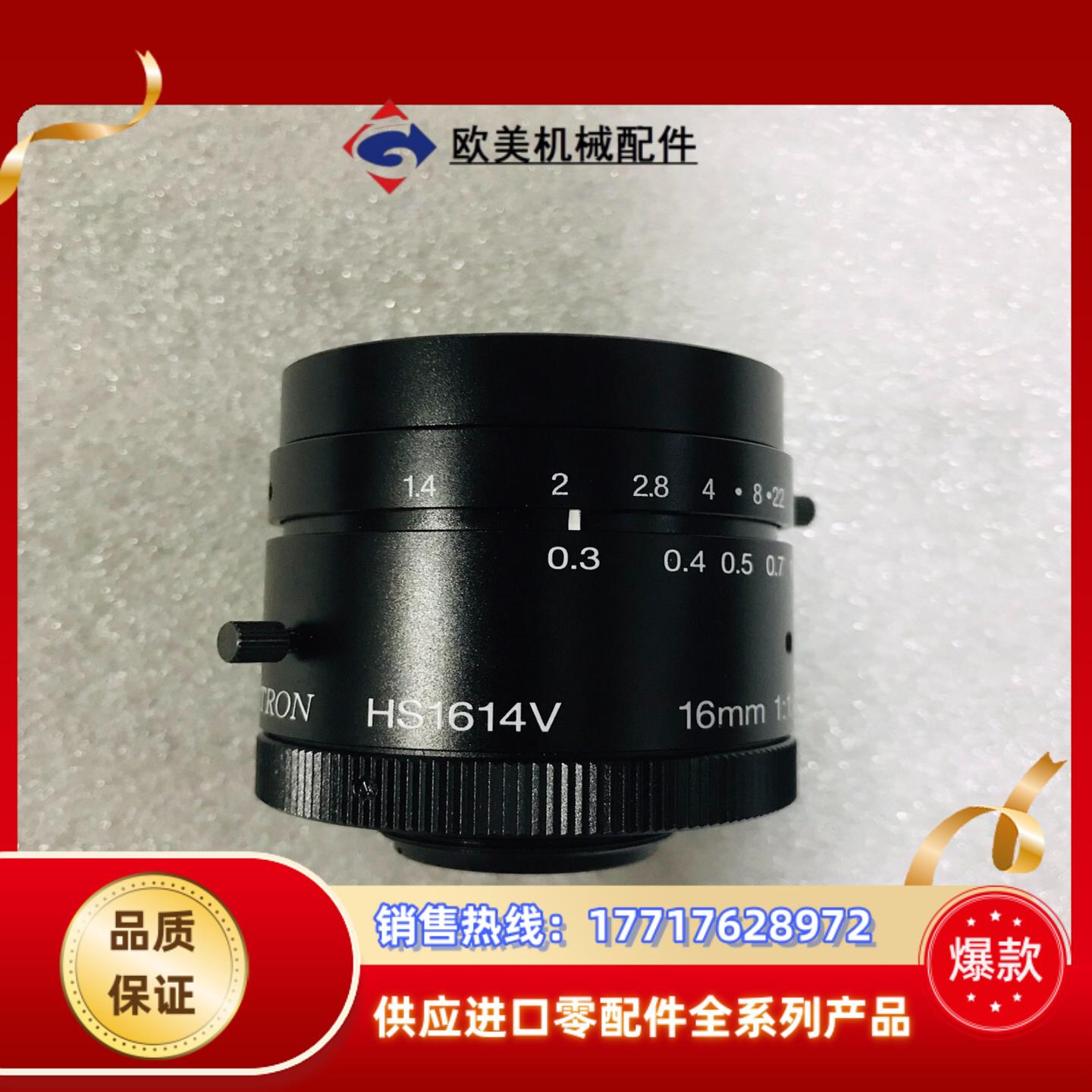 UTRON优创工业镜头 HS1614V 400万-1200万议价