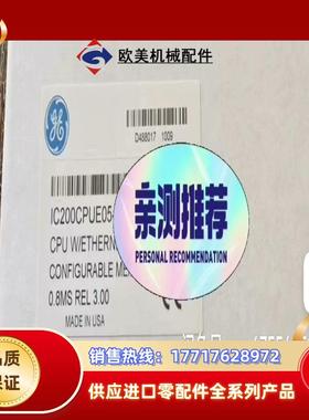 #PLC IC200CPUE05 正品行货 现货直发议价