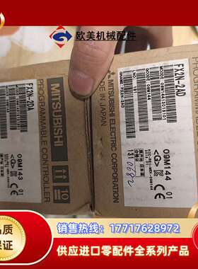 全新模拟量模块，FX2N-2AD，FX2N-2DAnd原议价