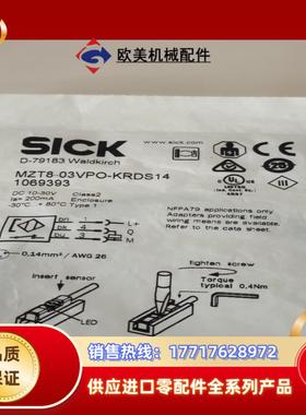 全新原装西克光电传感器1069393议价