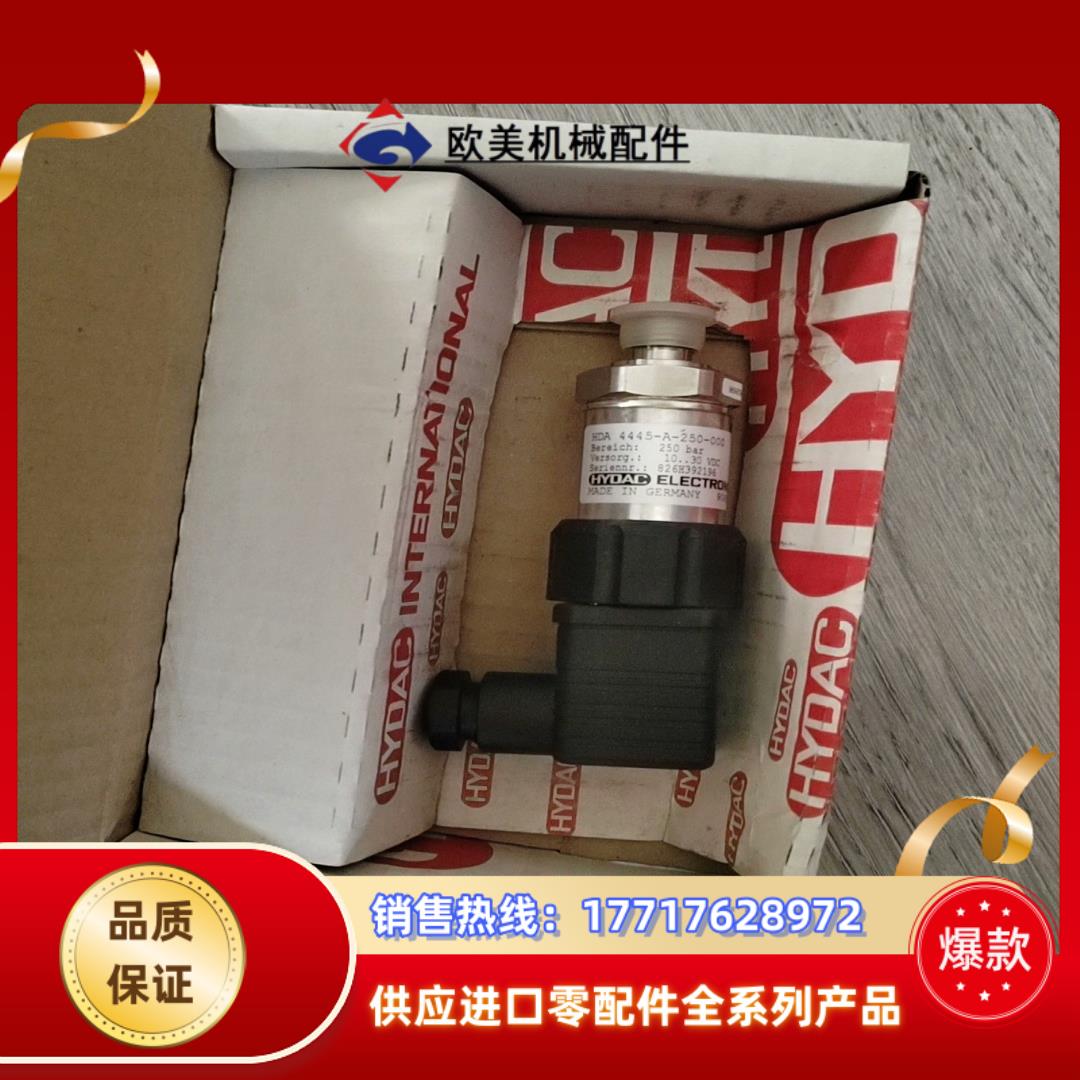 HYDAC贺德克压力传感器HDA4445-A-250-000议价