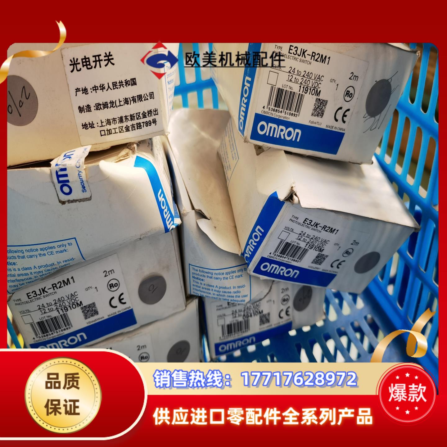 E3JK-R2M1 2M  带E39-R1反光板议价