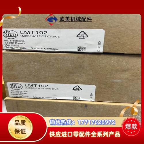 易福门液位料位计 LMT102  3个  1100一议价