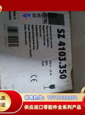 原装rittal威图  4103350标准照明灯具RITT议价