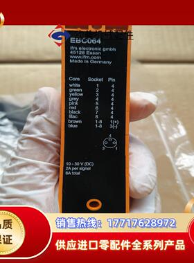 IFM易福门 EBC064正品线长5米议价