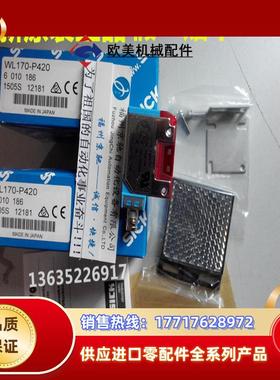 WL170-P122现货 6010187 WL170-N122 6010189 WL170-P132议价