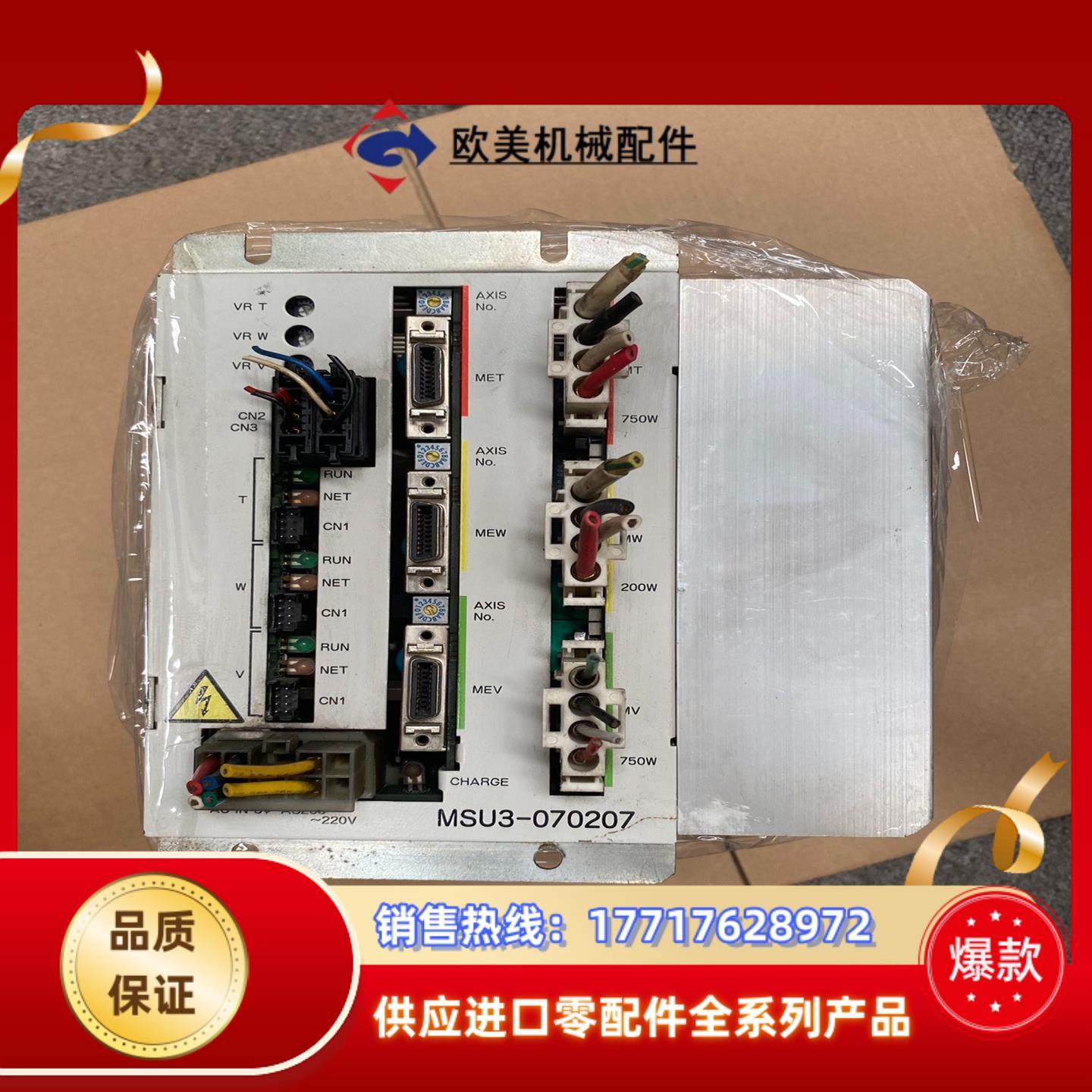 MSU3-070207 安川伺服驱动器议价