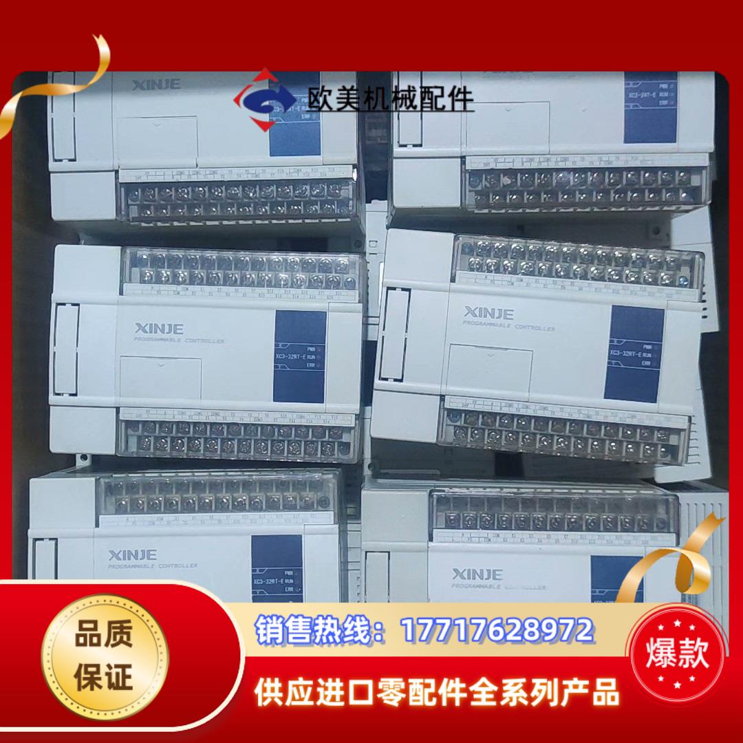 信捷PLCXC2-32RT机器正常看上议价
