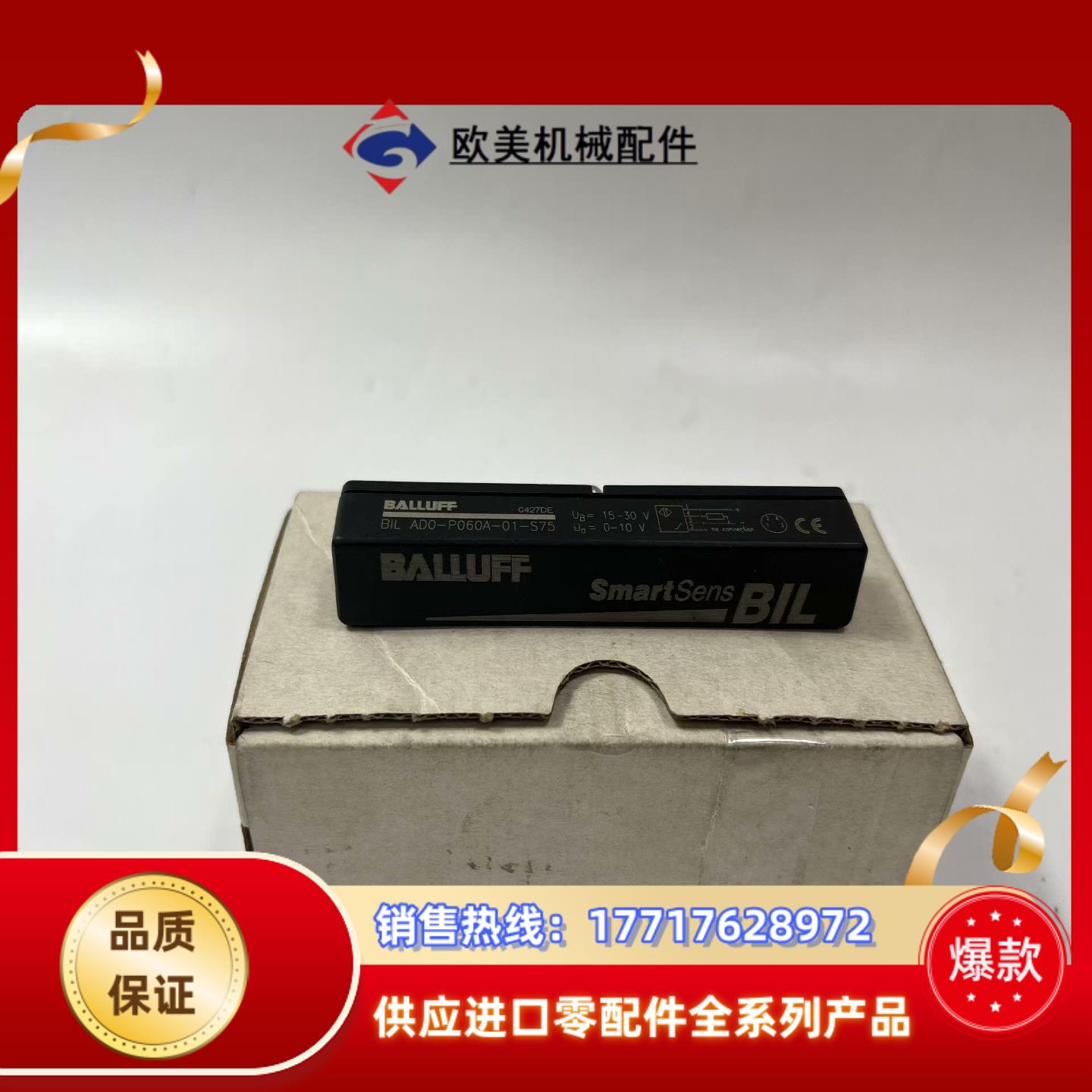 BALLUFF  BIL AD0-P060A-01-S75议价