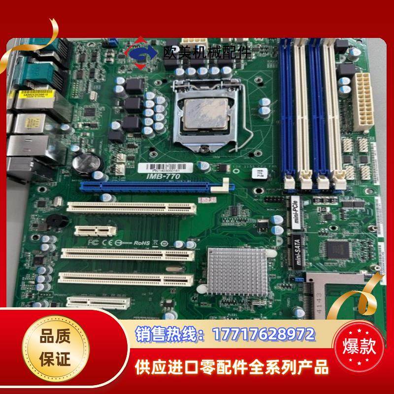 华擎IMB-770工控机主板 测号发货议价,3C数码配件,隔离器/耦合器,淘宝优惠券,粉丝福利购,淘宝优惠卷
