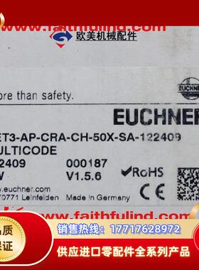 E 122409 安士能安全开关 CET3-AP-CRA-CH-50X-SA-12议价
