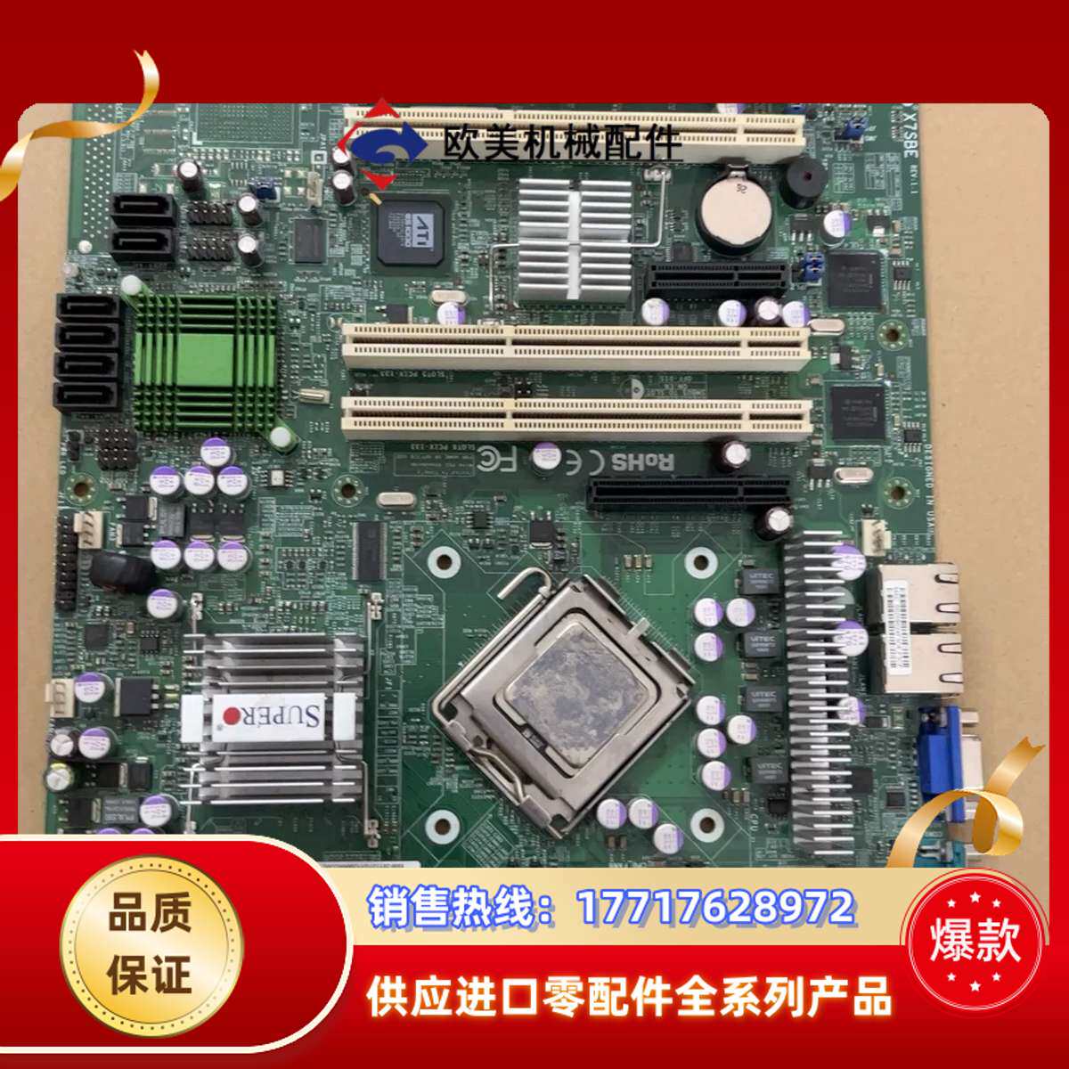 超微 X7SBE 775针 工控设备机主板 防火墙板 X7S议价