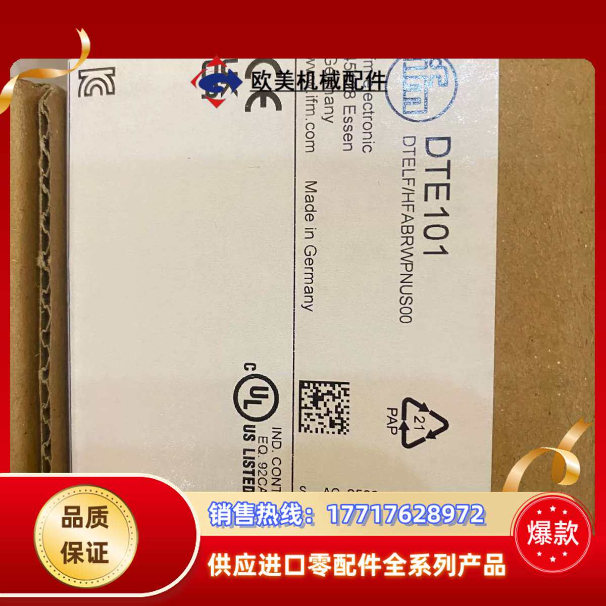 德国IFM易福门DTE101全新原装正品RFID估算单！型议价