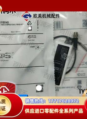 ifm德国IY5045 IY5047电感式接近开关全新正品封询价议价