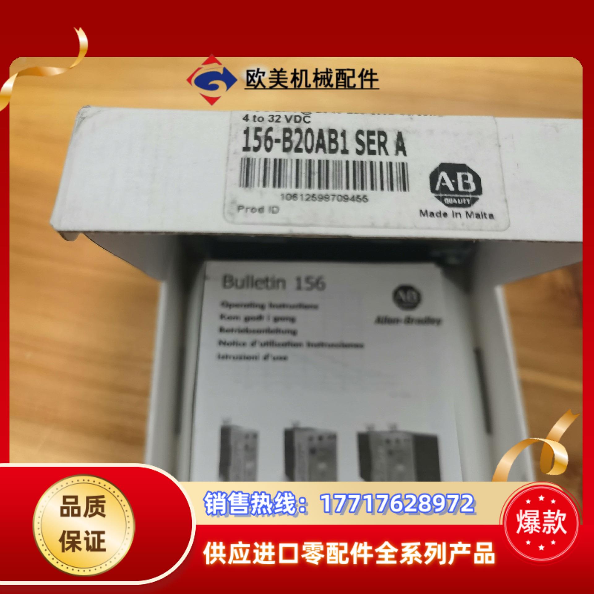156-B20AB1全新原装正品实价议价