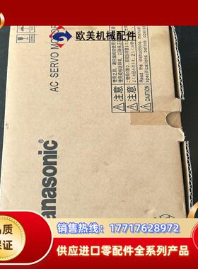 伺服电机 MSMF082L1U2M 全新原装正品议价