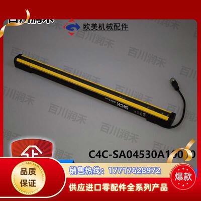 SICK德国C4C-SA04530A10000安全光幕1211492全新正品原装议价