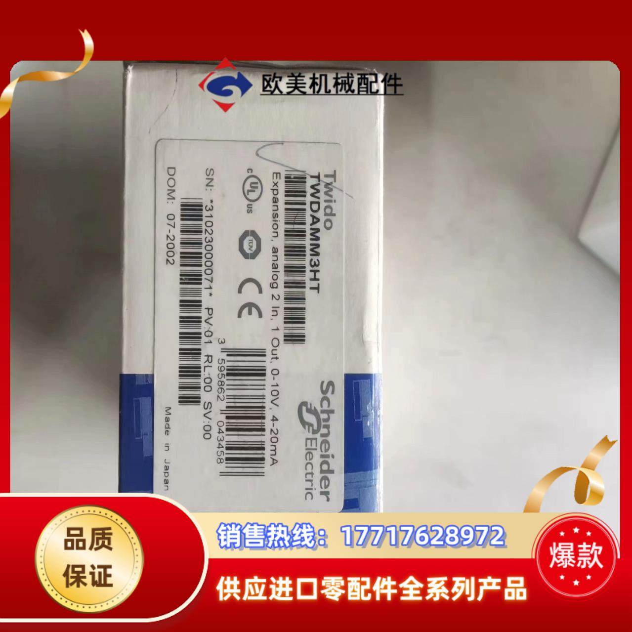 TWDAMM3HT全新原装正品议价