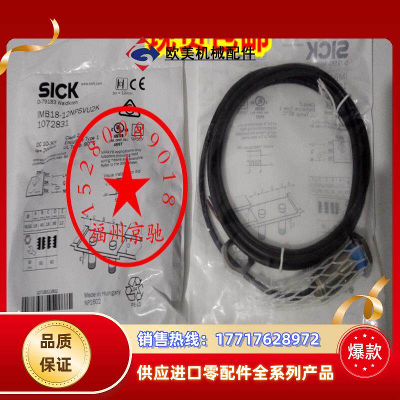 1070168 IMB08-02BPSVT0S 现货1070171 IMB12-08NPSVC0S原装议价