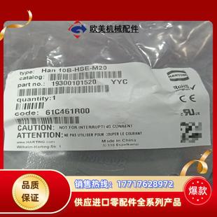 HAN 19300101520 10议价 连接器 HARTING