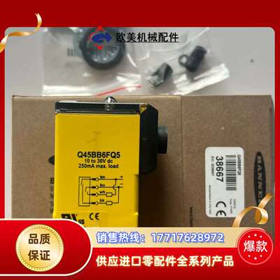 BANNER/邦纳传感器，全新原装正品，Q45BB6FQ5，议价