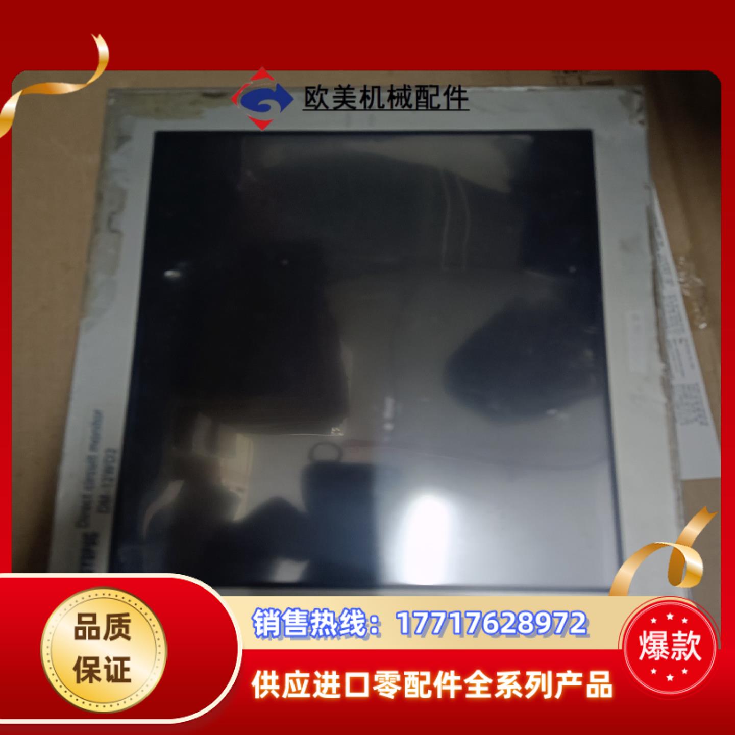 普洛菲斯触摸屏 ps3650a-ty2-s 拆配件处理议价