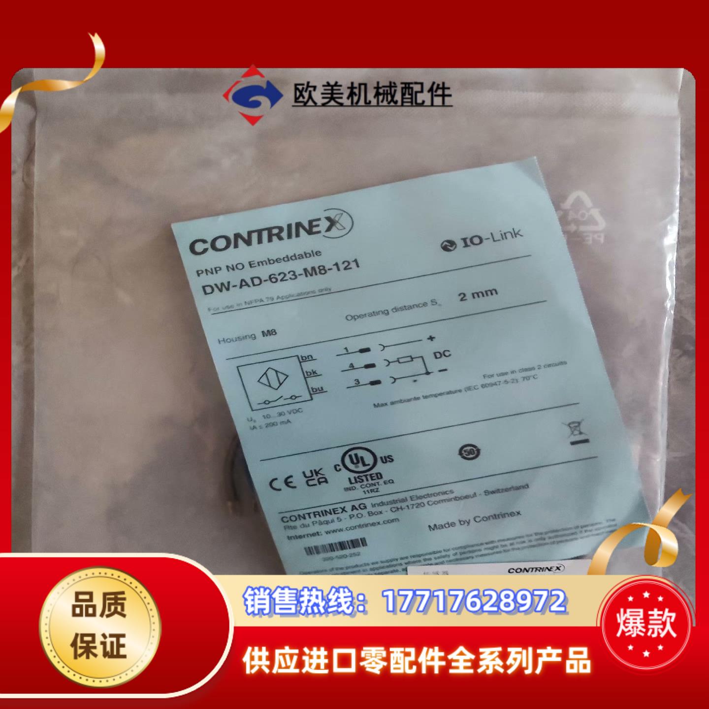 DW-AD-623-M8-121议价