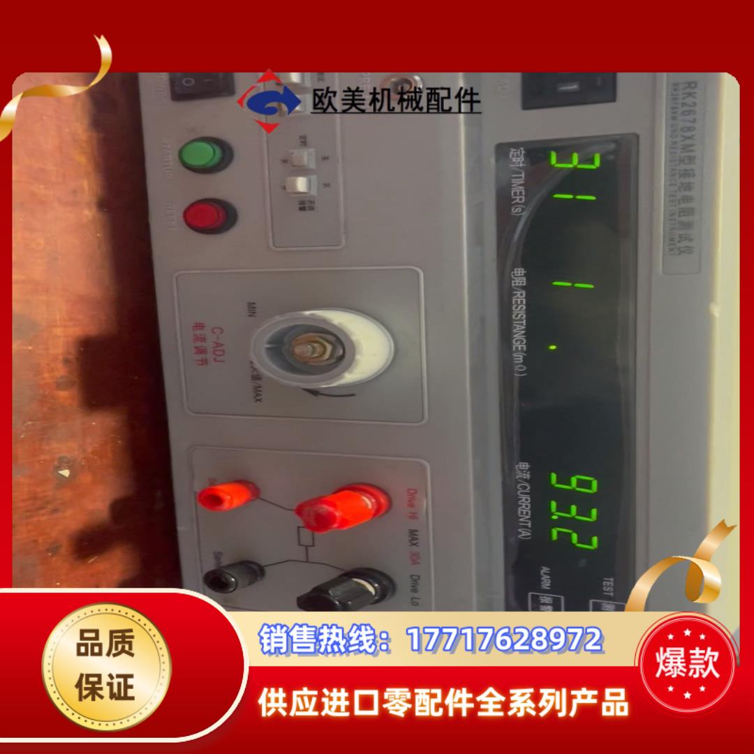 美瑞克RK2678XM型接地电阻测试仪 工厂设备货 外壳议价图片
