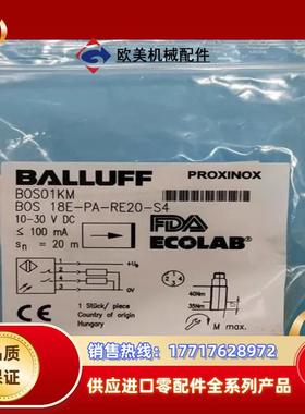 全新原装BALLUFF巴鲁夫BOS01KM传感器BOS 18议价