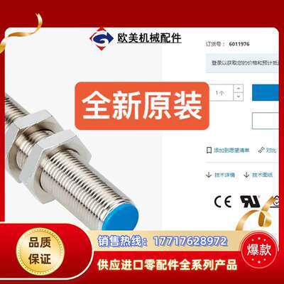 6011976  IM12-04NNS-ZW1 SICK传感议价