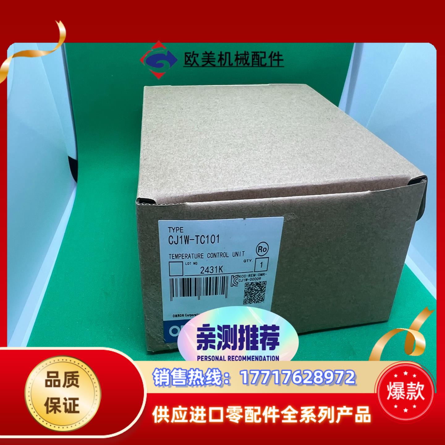 CJ1W TC101 全新现货议价
