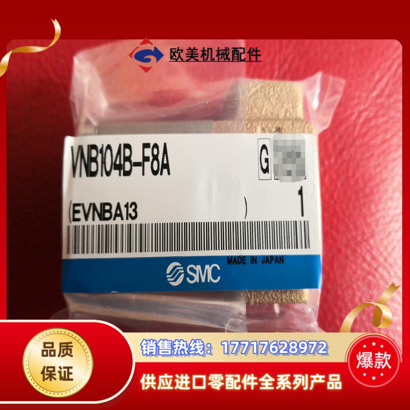 VNB104B-F8A SMC气控阀 全新有10个议价
