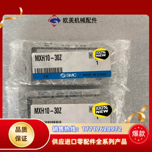 全新原装正品SMC气缸MXH10-30Z议价