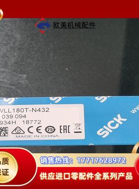 德国SICK传感器WLL180T-N432货号6039094议价