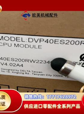 全新正品DVP40ES200R议价