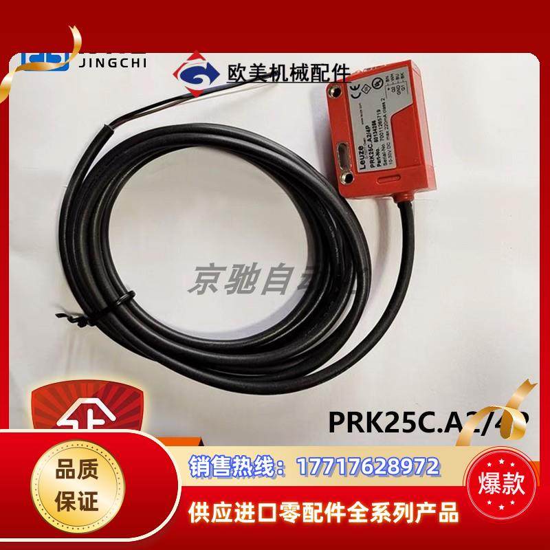 PRK25C.A2/4Pleuze镜反射型光电传感器PRK23/2全新原装议价