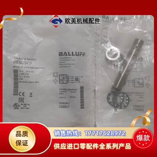 BALLUFF巴鲁夫 BES05F9 BES M12MI-P议价