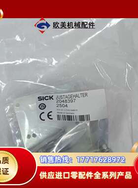 Sick 西克BEF-AH-DX50订货号2048397安装议价