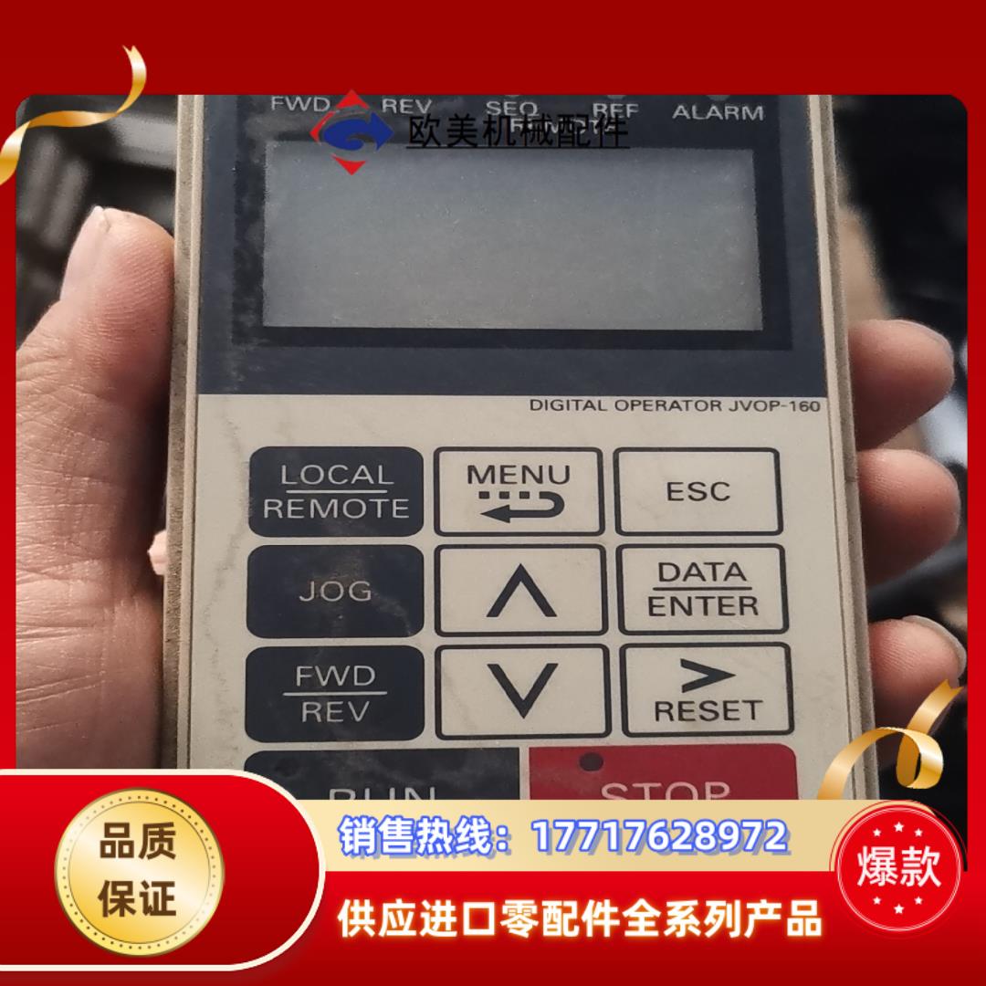 安川变频器通用面板G7 F7 L7系列JVOP-160议价