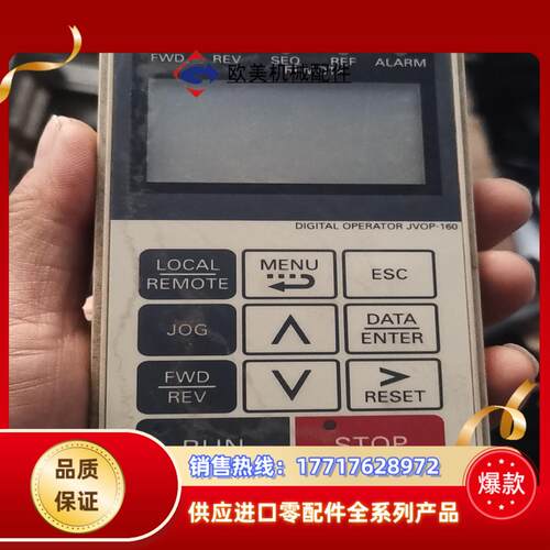 安川变频器通用面板G7 F7 L7系列JVOP-160议价