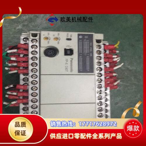 plc可编程控制器AFPX-C40T可装柜议价