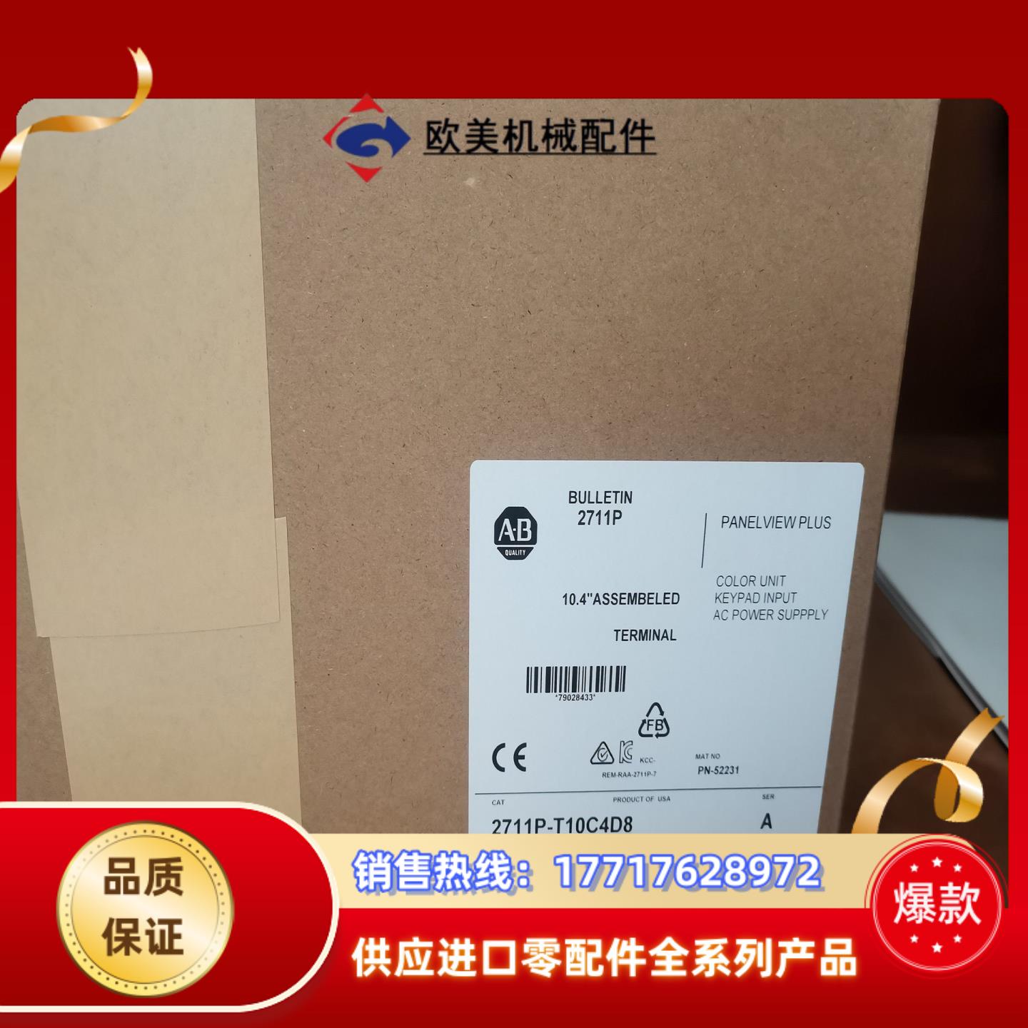 2711p-T15C4D8   现货议价