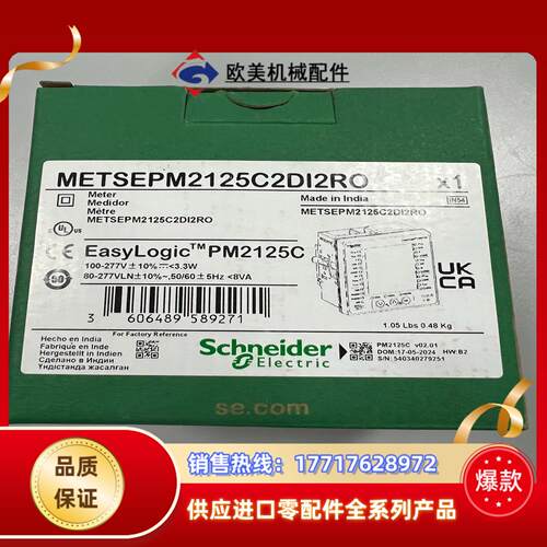 多功能PM2125C有功无功频率485通讯电表议价