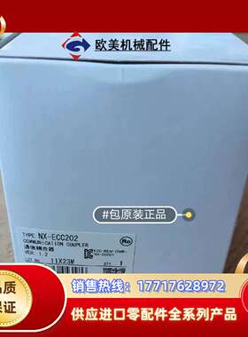 NX-ECC202议价