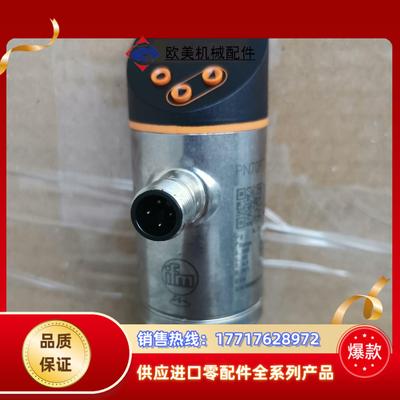 PN7097易福门传感器议价