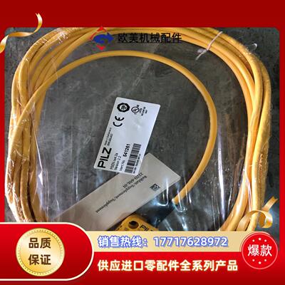 541261 PSEN CS42a PILZ 皮尔兹安全开议价