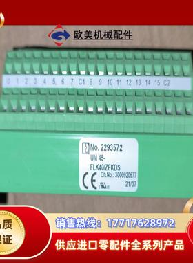 UM 45-FLK40ZFKDS 2293572 菲尼克斯议价