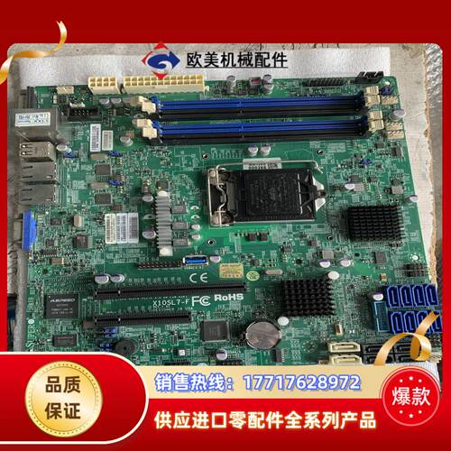 超微X10SL7-F 原装全功能测试ok 有现货议价