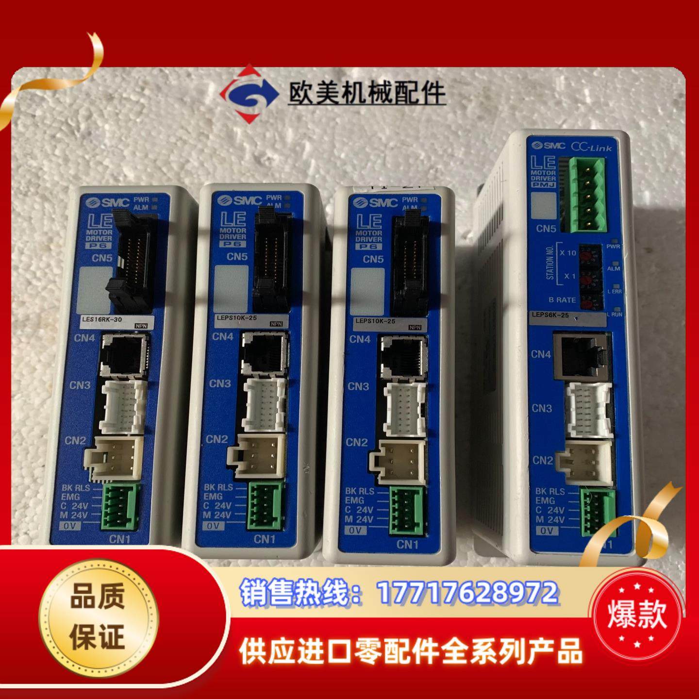 SMC电缸驱动器议价